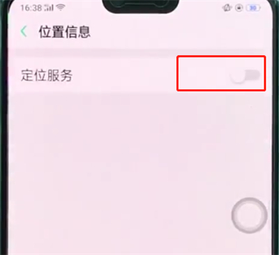 经验分享oppoa3中打开定位服务的相关操作方法。