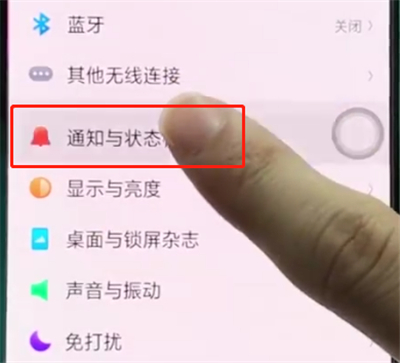 经验分享oppoa3中关闭通知提醒详细讲述。