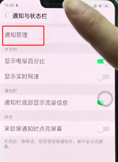 经验分享oppoa3中关闭通知提醒详细讲述。
