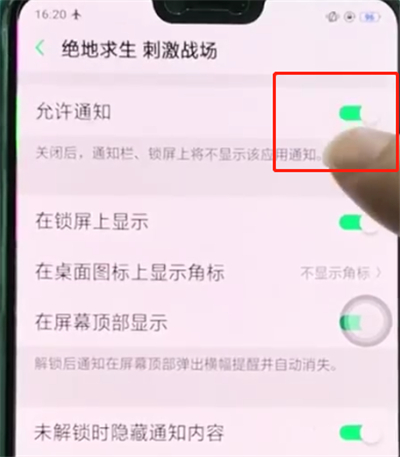经验分享oppoa3中关闭通知提醒详细讲述。