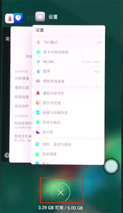 经验分享oppoa3中清理内存的简单操作。