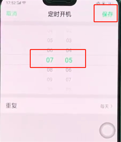 经验分享oppoa3中设置定时开关机的操作步骤。