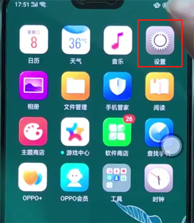 经验分享oppoa3中设置字体大小的操作步骤。