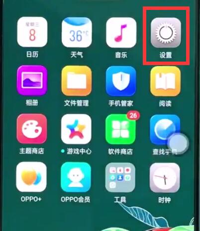 经验分享oppoa3中开启游戏免打扰的操作步骤。