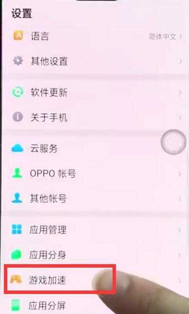 经验分享oppoa3中开启游戏免打扰的操作步骤。