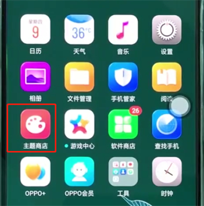 经验分享oppoa3中更换主题的操作步骤。