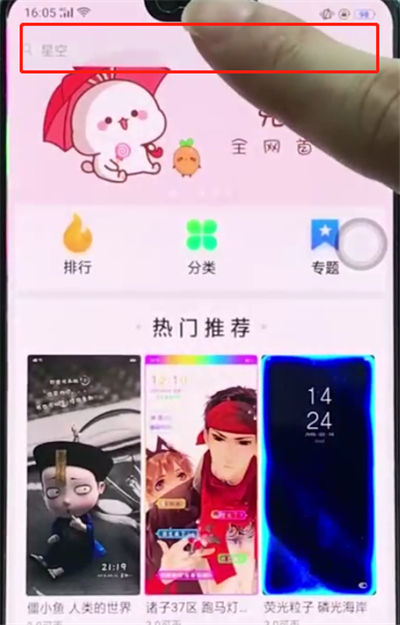 经验分享oppoa3中更换主题的操作步骤。