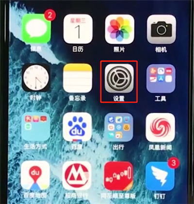 经验分享iphonexr中进行备份的简单操作步骤。