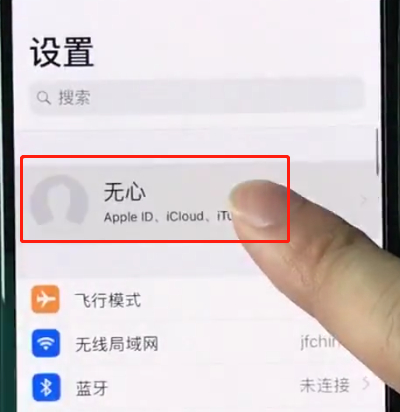 经验分享iphonexr中进行备份的简单操作步骤。