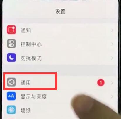 经验分享iphonexr中恢复出厂设置的基本操作。