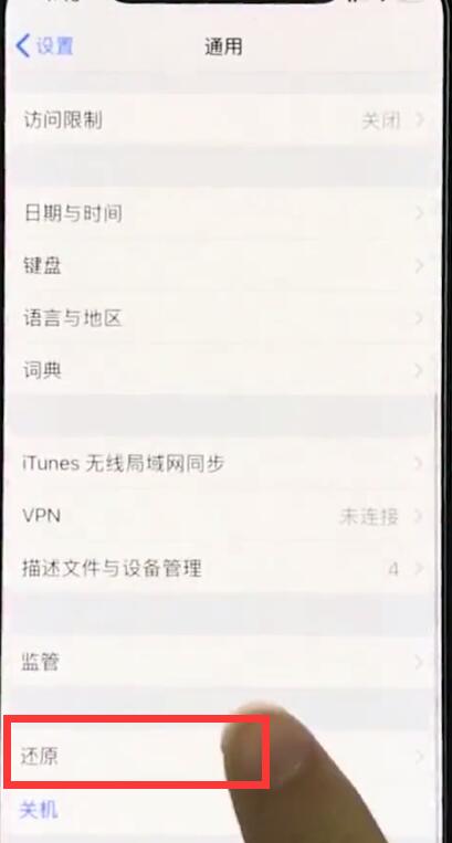 经验分享iphonexr中恢复出厂设置的基本操作。