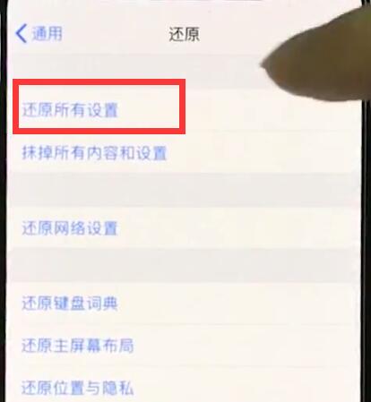 经验分享iphonexr中恢复出厂设置的基本操作。