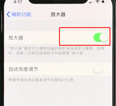 经验分享iphonexr中使用放大器的操作过程。