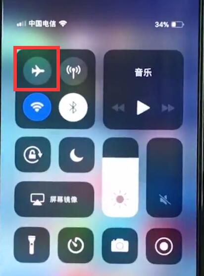 经验分享iphonexr开启飞行模式的基本讲述。