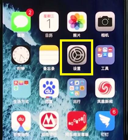 经验分享iphonexr中关闭旁白的简单步骤。