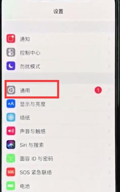 经验分享iphonexr中关闭旁白的简单步骤。