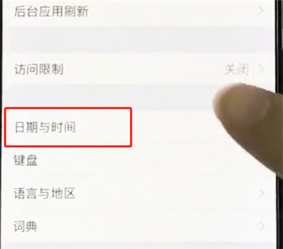 经验分享iphonexr中设置时间的简单教程。