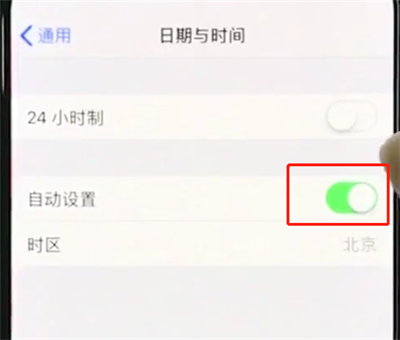 经验分享iphonexr中设置时间的简单教程。