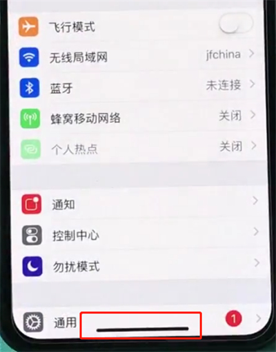 经验分享iphonexr返回主界面具体操作。