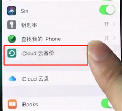 经验分享iphonexs中快速备份的简单操作。