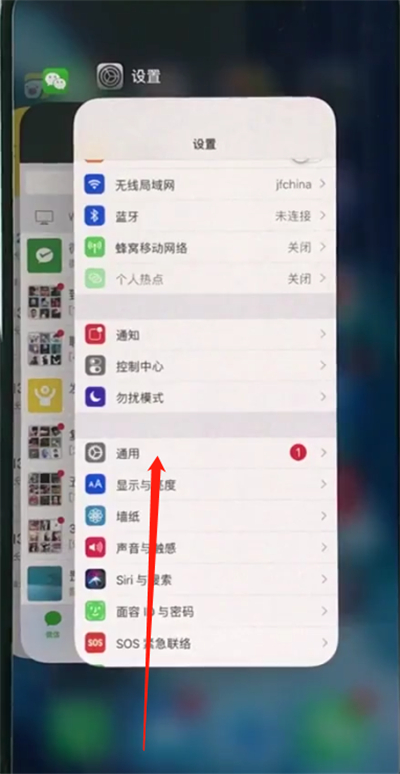 经验分享iphonexs中关闭程序的操作步骤。