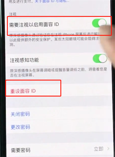 经验分享iphonexs中使用面容id的操作教程。