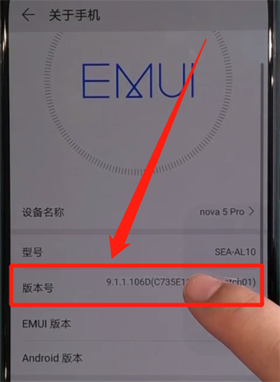 经验分享华为nova5中打开开发者选项的简单操作教程。