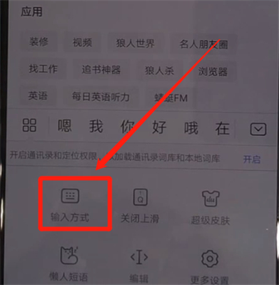 经验分享华为nova5中打开手写的简单操作教程。