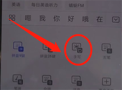 经验分享华为nova5中打开手写的简单操作教程。