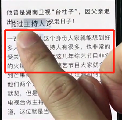 经验分享iphonexs中复制文字的操作步骤。