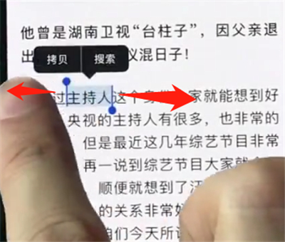 经验分享iphonexs中复制文字的操作步骤。