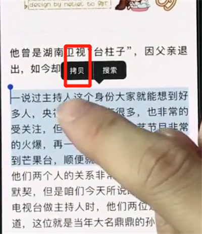 经验分享iphonexs中复制文字的操作步骤。