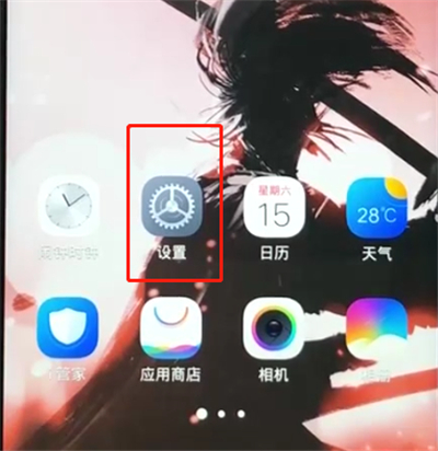 经验分享vivoz1中设置消息亮屏的简单步骤。