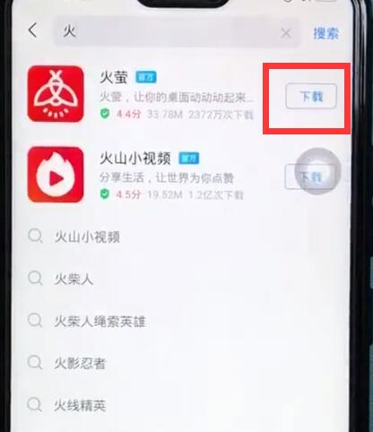 经验分享vivoz1中安装软件的简单步骤。