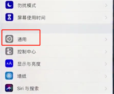 经验分享ios12中打开屏幕朗读的操作步骤。