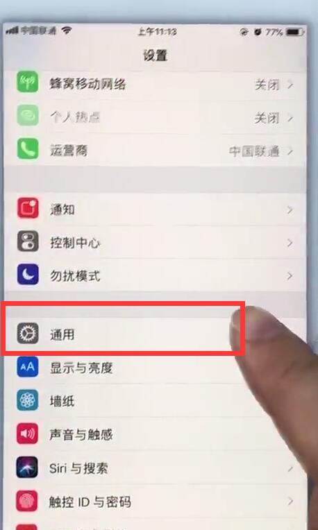 经验分享苹果7plus中关闭电话噪声的操作步骤。