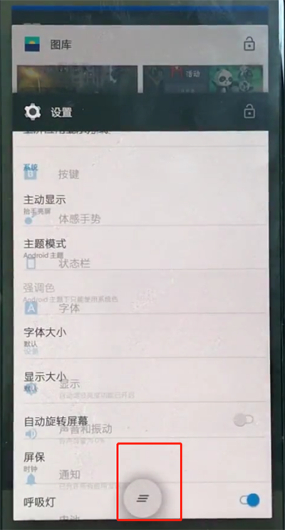 经验分享一加手机解决手机耗电快的简单方法。