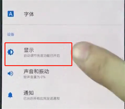经验分享一加手机关闭屏幕自动旋转的简单步骤。