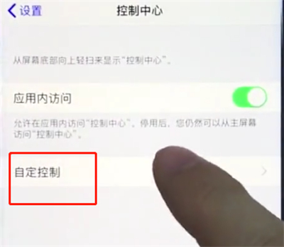 经验分享ios12中进行录屏的操作步骤。