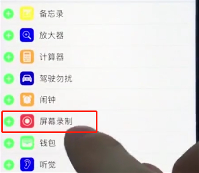 经验分享ios12中进行录屏的操作步骤。