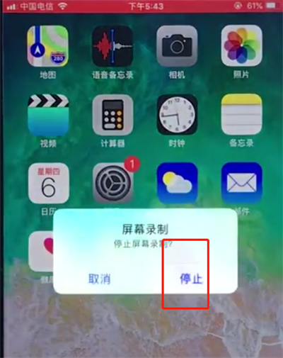 经验分享ios12中进行录屏的操作步骤。