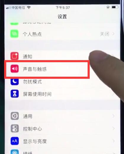 经验分享ios12中换铃声操作步骤。