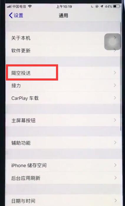 经验分享ios12中打开airdrop的简单步骤。