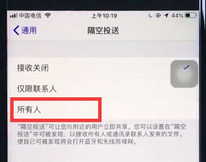 经验分享ios12中打开airdrop的简单步骤。