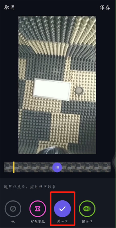 经验分享抖音里打开闪白特效的操作教程。