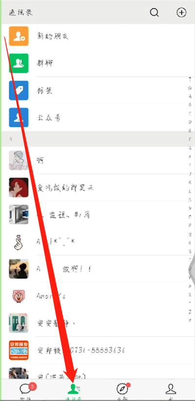 经验分享微信资料中显示号码的操作教程。