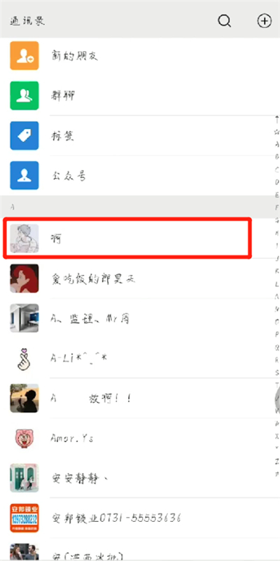经验分享微信资料中显示号码的操作教程。