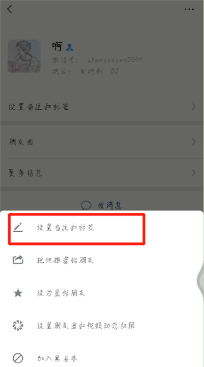经验分享微信资料中显示号码的操作教程。