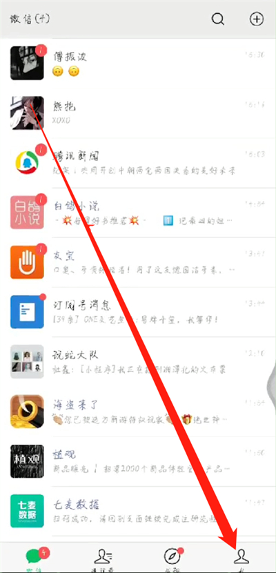 经验分享微信中删除资料电话的操作教程。