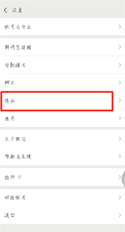 经验分享微信中删除资料电话的操作教程。